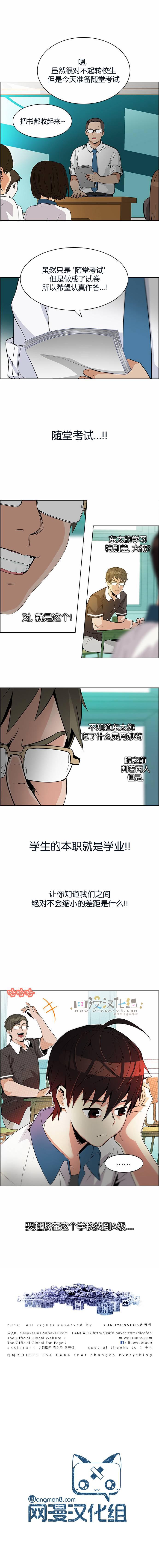 Dice韩漫全集-第127话无删减无遮挡章节图片 
