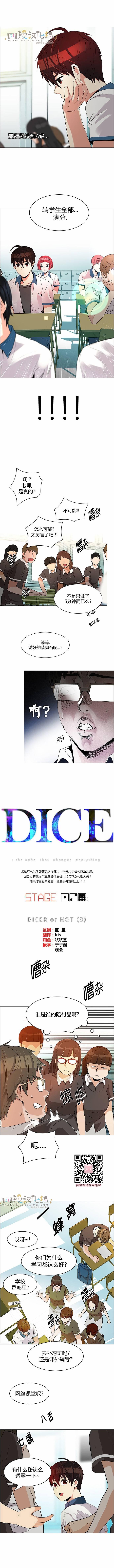 Dice韩漫全集-第129话无删减无遮挡章节图片 