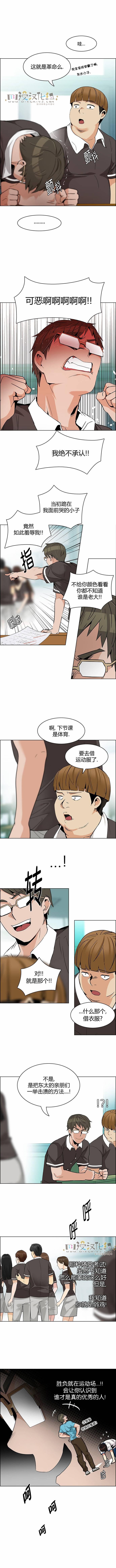 Dice韩漫全集-第129话无删减无遮挡章节图片 