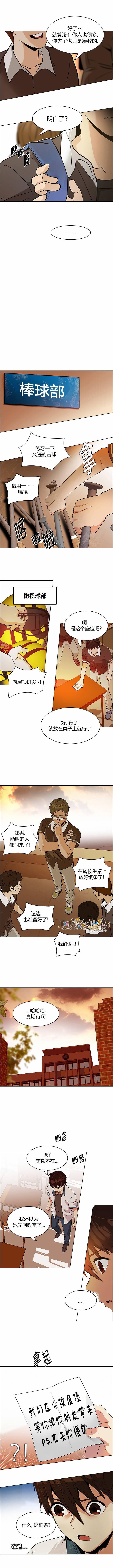 Dice韩漫全集-第130话无删减无遮挡章节图片 