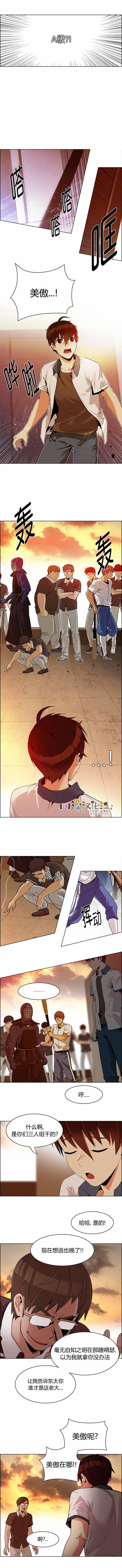 Dice韩漫全集-第130话无删减无遮挡章节图片 