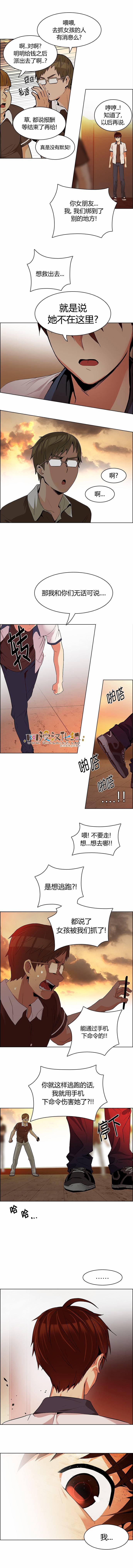 Dice韩漫全集-第130话无删减无遮挡章节图片 