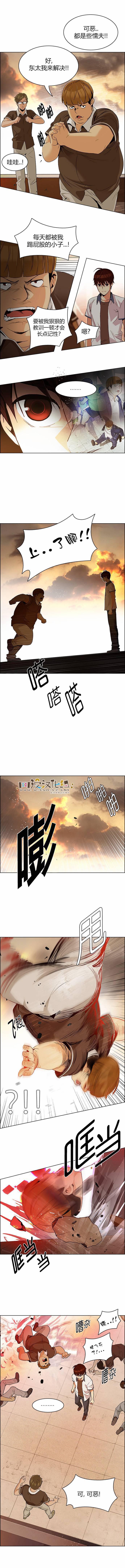 Dice韩漫全集-第131话无删减无遮挡章节图片 