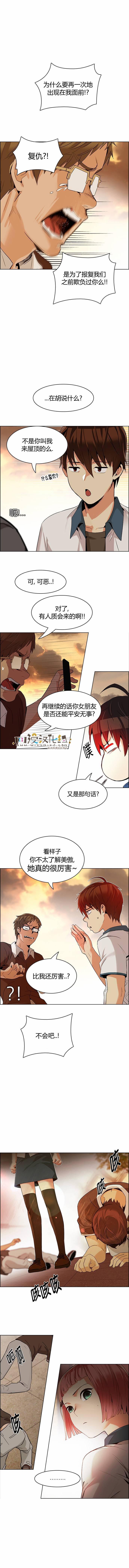 Dice韩漫全集-第131话无删减无遮挡章节图片 