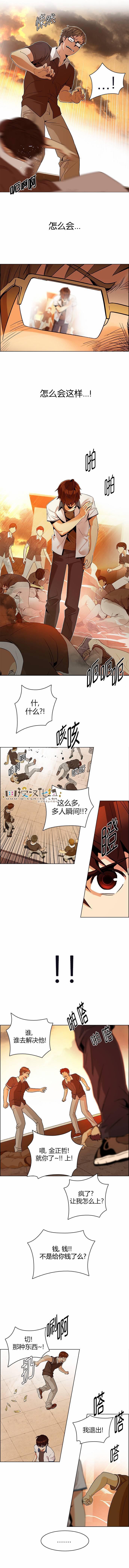 Dice韩漫全集-第131话无删减无遮挡章节图片 