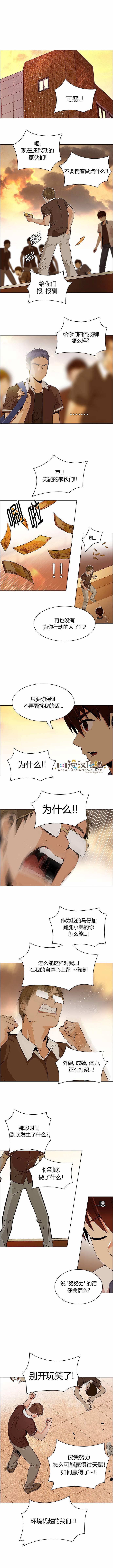 Dice韩漫全集-第131话无删减无遮挡章节图片 