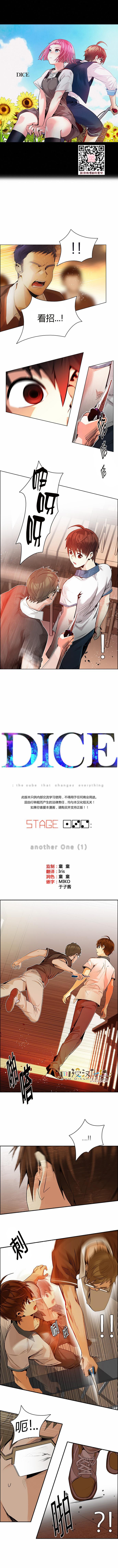 Dice韩漫全集-第132话无删减无遮挡章节图片 