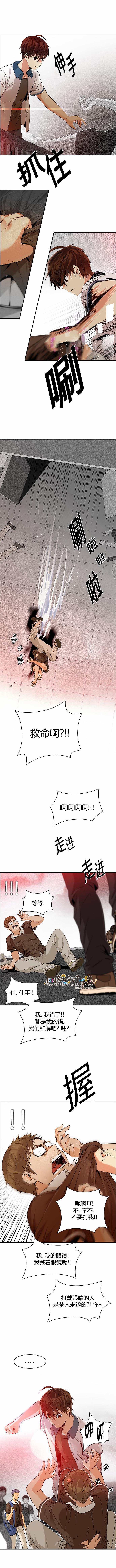 Dice韩漫全集-第132话无删减无遮挡章节图片 