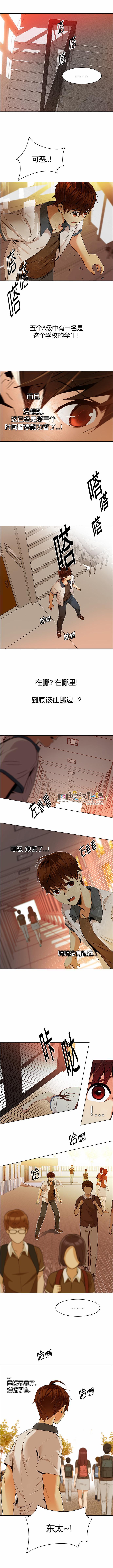 Dice韩漫全集-第132话无删减无遮挡章节图片 
