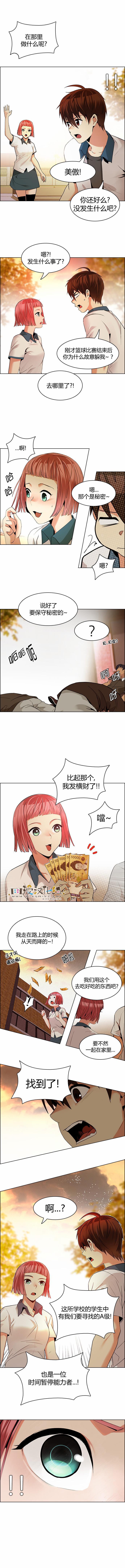 Dice韩漫全集-第132话无删减无遮挡章节图片 