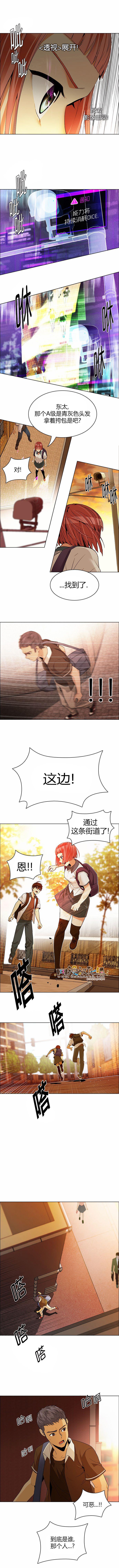 Dice韩漫全集-第133话无删减无遮挡章节图片 