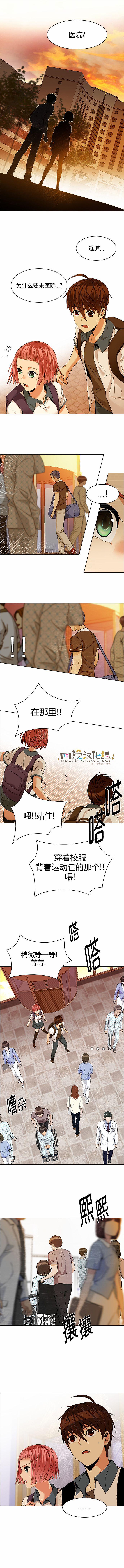 Dice韩漫全集-第133话无删减无遮挡章节图片 