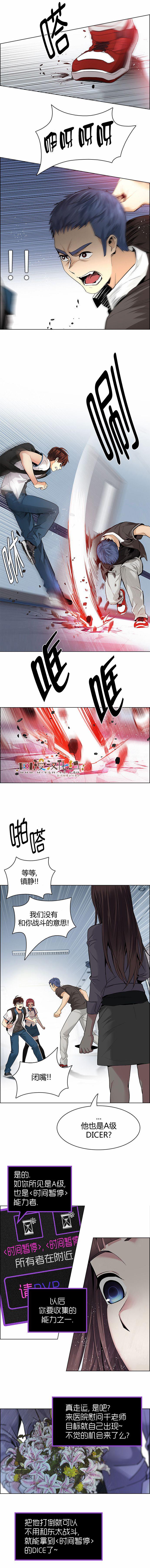 Dice韩漫全集-第134话无删减无遮挡章节图片 