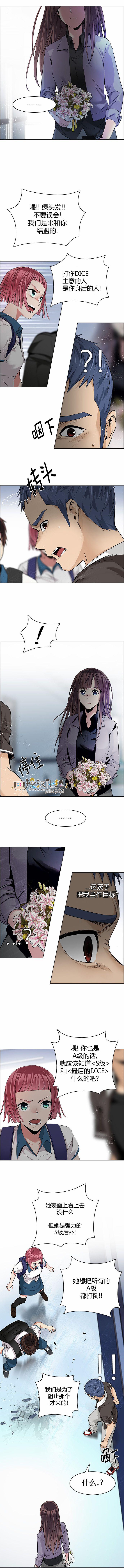 Dice韩漫全集-第134话无删减无遮挡章节图片 