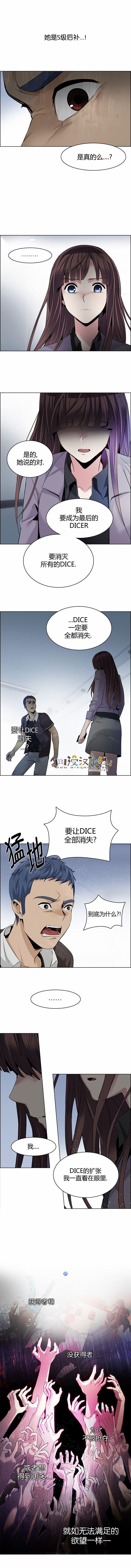 Dice韩漫全集-第134话无删减无遮挡章节图片 