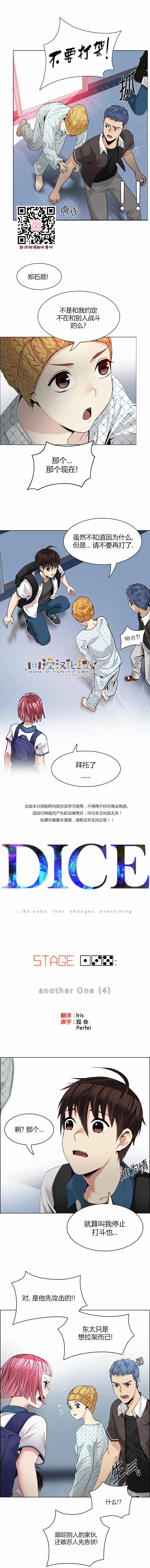 Dice韩漫全集-第135话无删减无遮挡章节图片 
