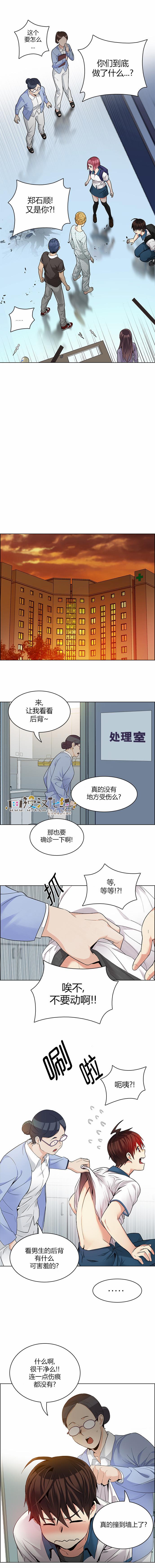 Dice韩漫全集-第135话无删减无遮挡章节图片 