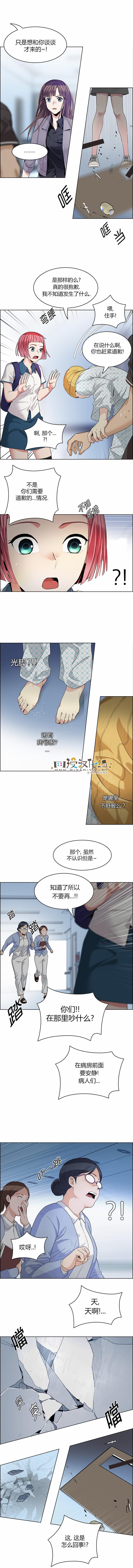 Dice韩漫全集-第135话无删减无遮挡章节图片 