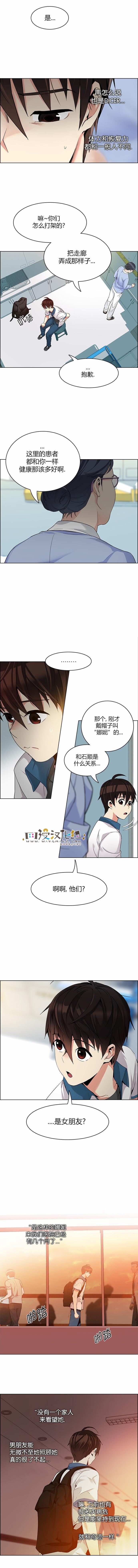 Dice韩漫全集-第135话无删减无遮挡章节图片 