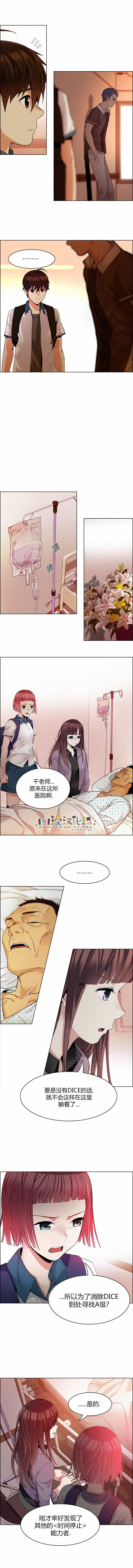 Dice韩漫全集-第135话无删减无遮挡章节图片 