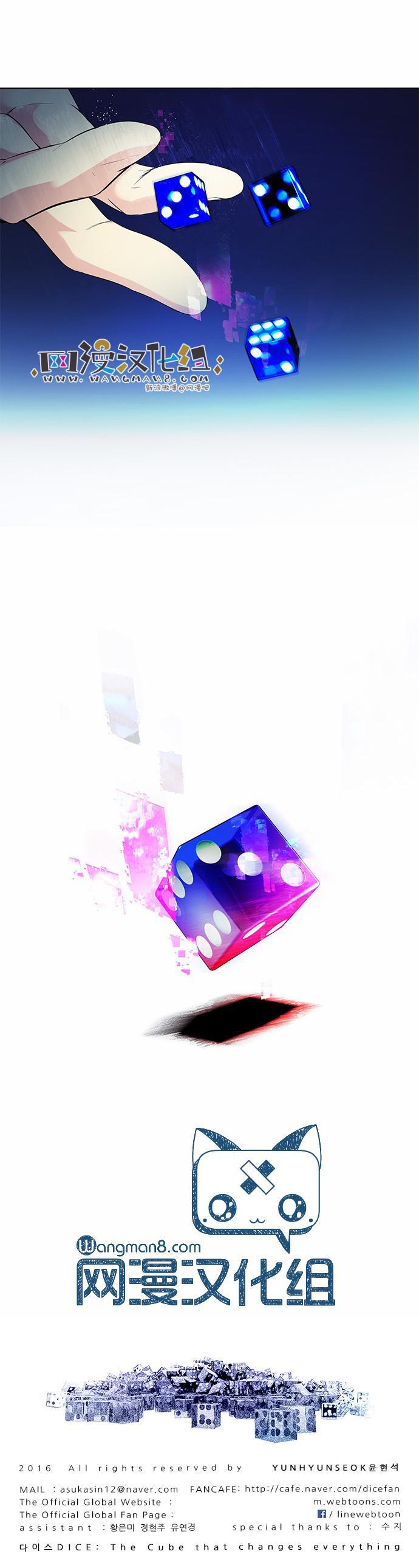 Dice韩漫全集-第135话无删减无遮挡章节图片 