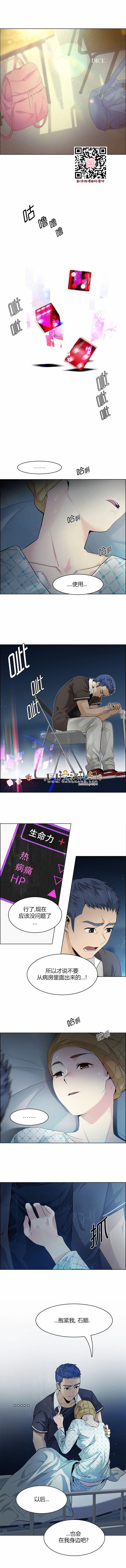 Dice韩漫全集-第136话无删减无遮挡章节图片 