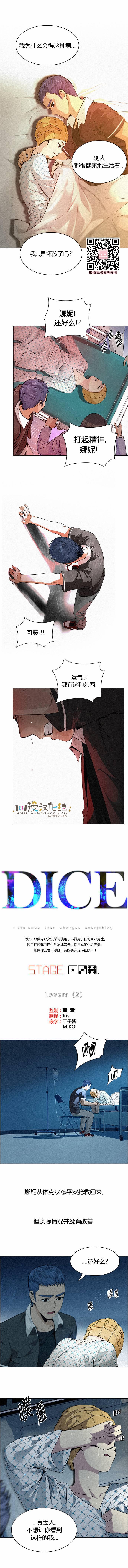 Dice韩漫全集-第137话无删减无遮挡章节图片 