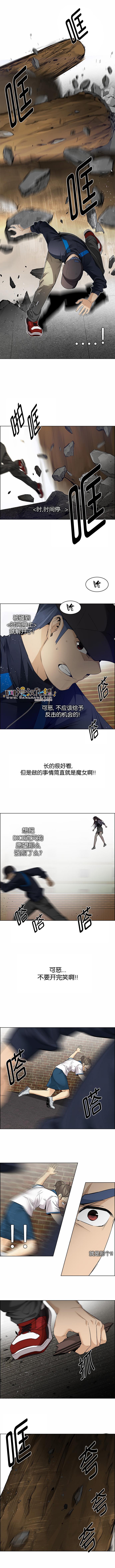 Dice韩漫全集-第142话无删减无遮挡章节图片 