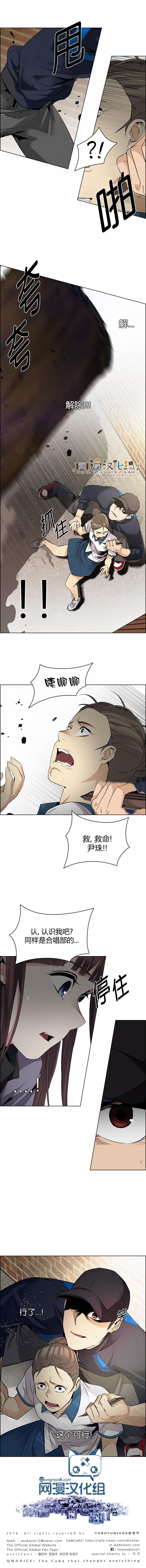 Dice韩漫全集-第142话无删减无遮挡章节图片 