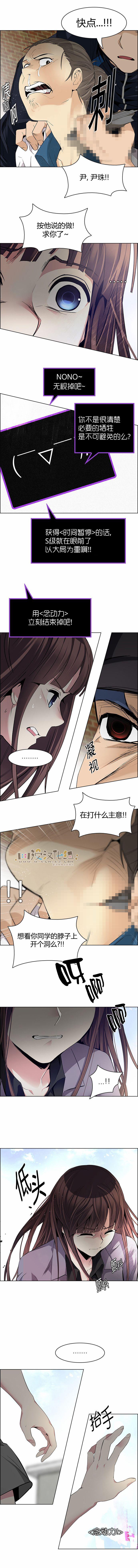 Dice韩漫全集-第143话无删减无遮挡章节图片 