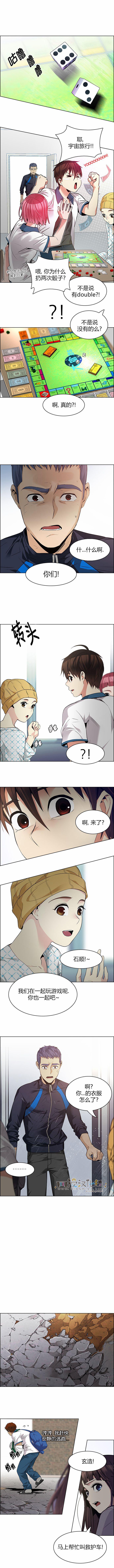 Dice韩漫全集-第143话无删减无遮挡章节图片 
