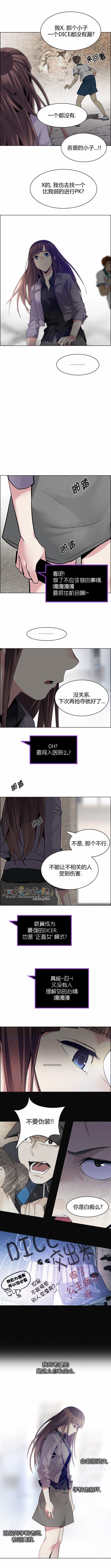 Dice韩漫全集-第143话无删减无遮挡章节图片 