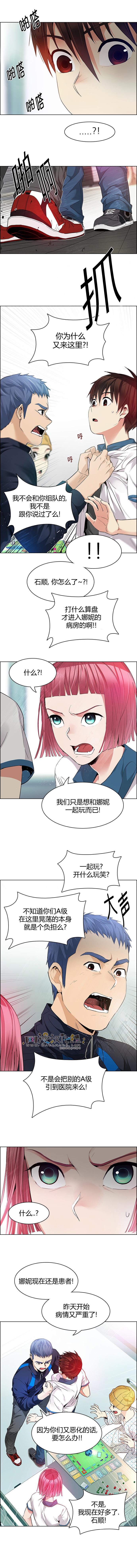 Dice韩漫全集-第144话无删减无遮挡章节图片 