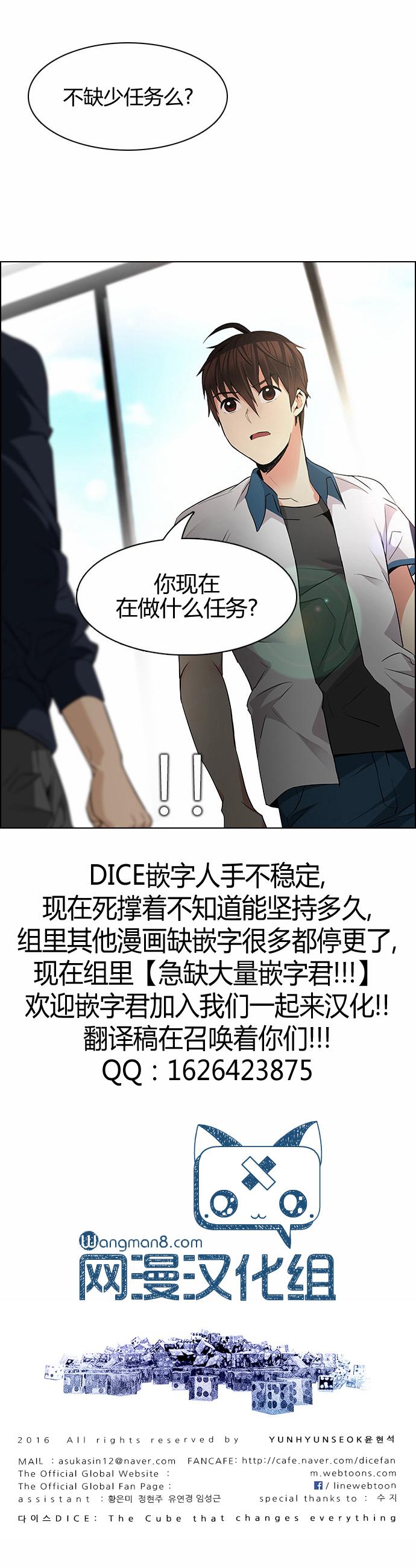 Dice韩漫全集-第144话无删减无遮挡章节图片 