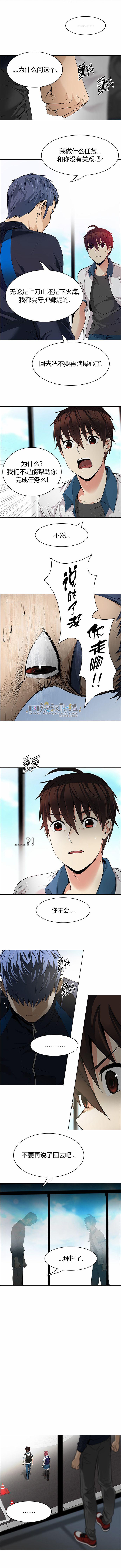 Dice韩漫全集-第145话无删减无遮挡章节图片 