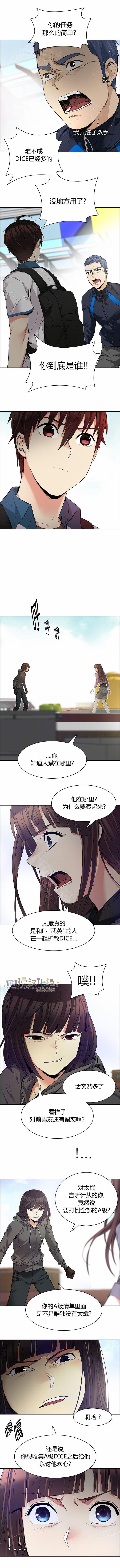 Dice韩漫全集-第145话无删减无遮挡章节图片 