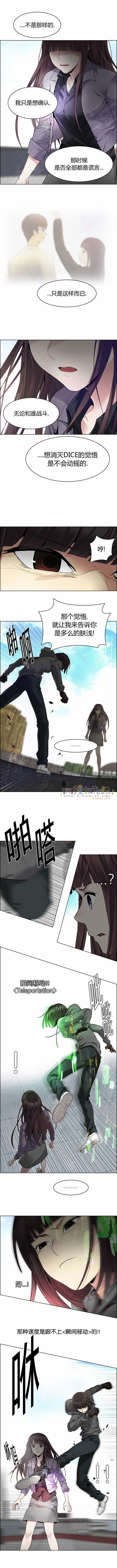 Dice韩漫全集-第145话无删减无遮挡章节图片 
