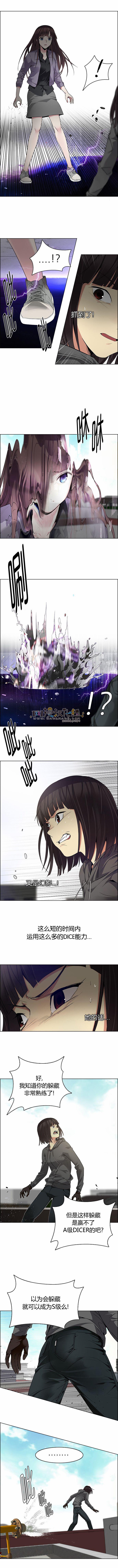 Dice韩漫全集-第145话无删减无遮挡章节图片 