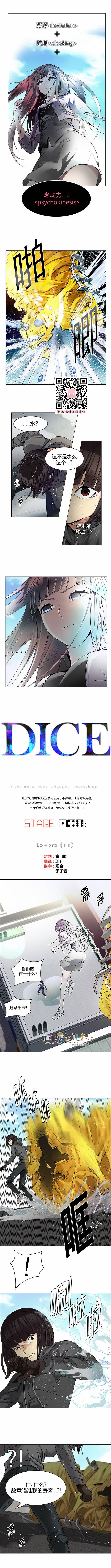 Dice韩漫全集-第146话无删减无遮挡章节图片 