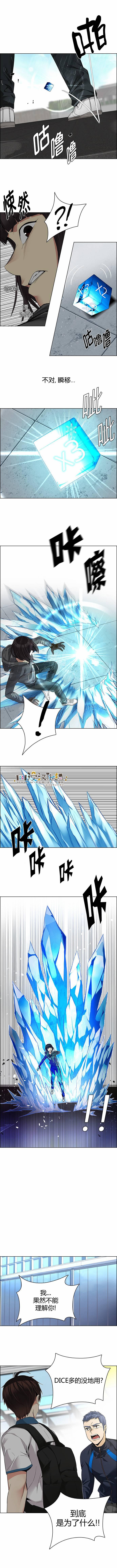 Dice韩漫全集-第146话无删减无遮挡章节图片 