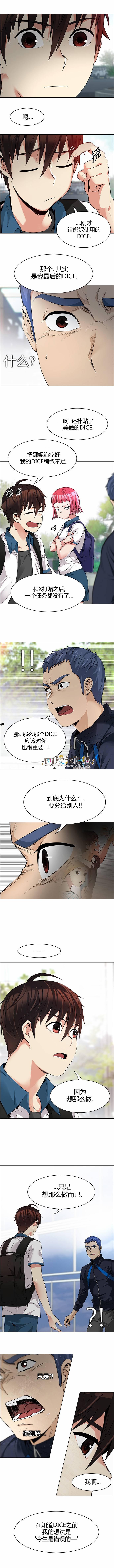 Dice韩漫全集-第146话无删减无遮挡章节图片 