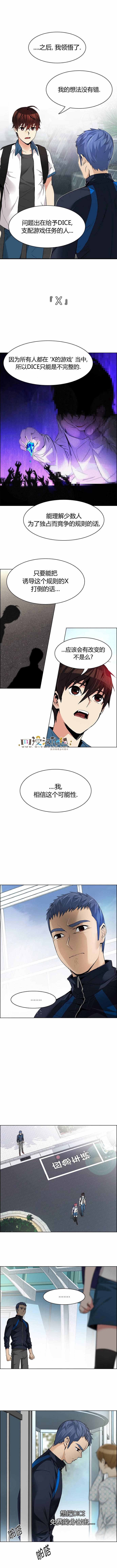Dice韩漫全集-第146话无删减无遮挡章节图片 