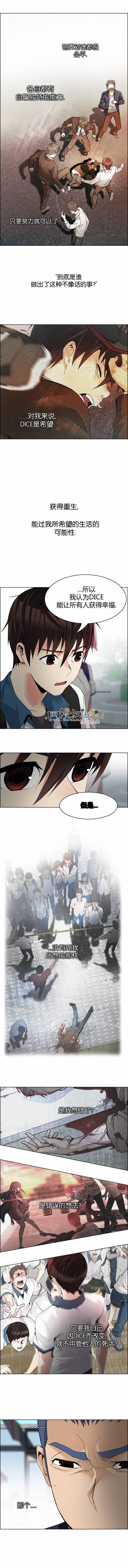 Dice韩漫全集-第146话无删减无遮挡章节图片 