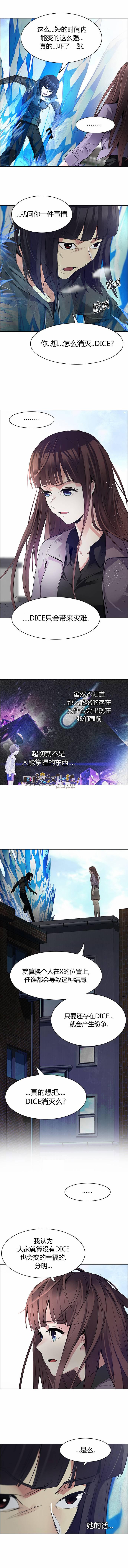 Dice韩漫全集-第146话无删减无遮挡章节图片 