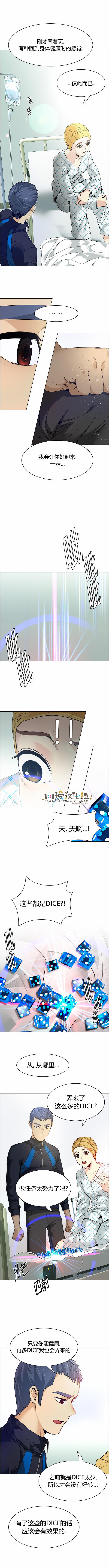 Dice韩漫全集-第147话无删减无遮挡章节图片 