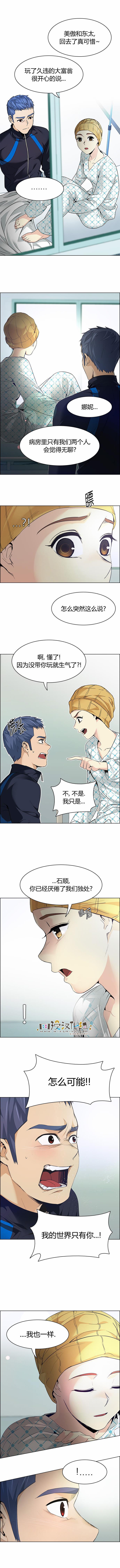 Dice韩漫全集-第147话无删减无遮挡章节图片 