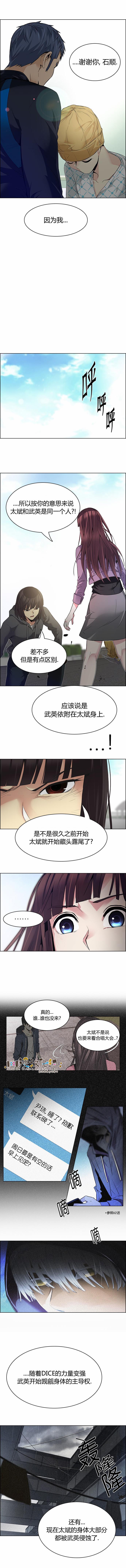 Dice韩漫全集-第147话无删减无遮挡章节图片 