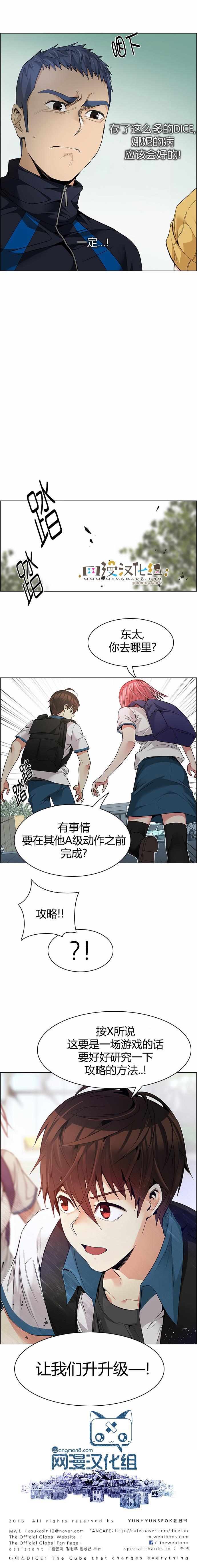 Dice韩漫全集-第147话无删减无遮挡章节图片 