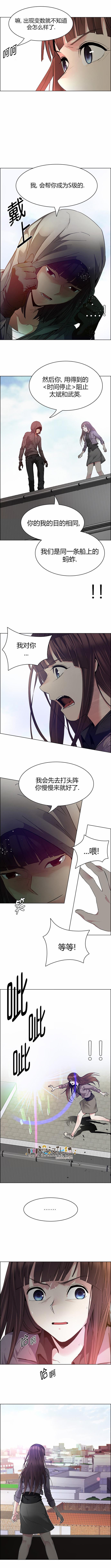 Dice韩漫全集-第148话无删减无遮挡章节图片 