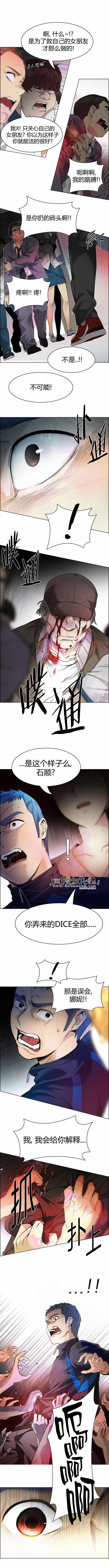 Dice韩漫全集-第148话无删减无遮挡章节图片 
